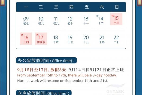 中秋节2024年是几月几日星期几 2024年中秋国庆放假调休通知 中秋节2024年是几月几日星期几 2024年中秋国庆放假调休通知