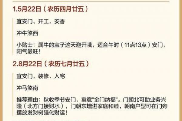 2026年5月安门吉日查询,精准择日必看 2026年5月安门吉日查询,精准择日必看