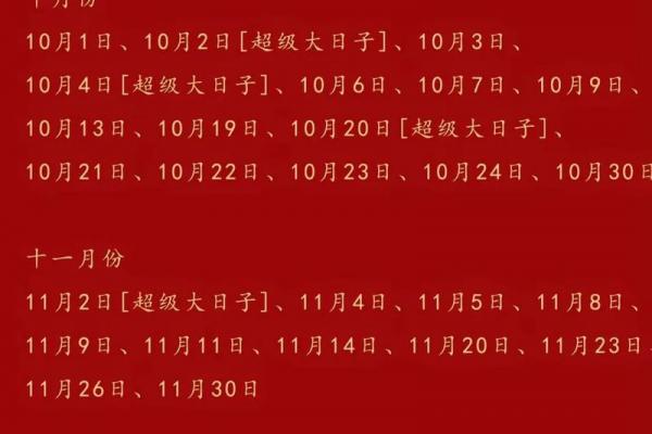 11月份订婚吉日推荐，2026年最佳订婚好日子来了