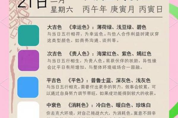 黄道吉日2026年2月老黄历查询