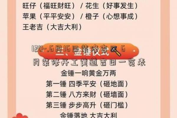 「2026年6月结婚吉日开工吉日查询」黄道吉日一览表