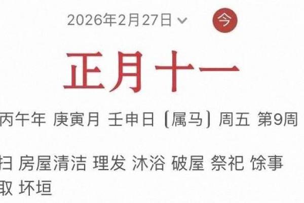 2026年9月理发吉日查询，本月最佳理发日期推荐