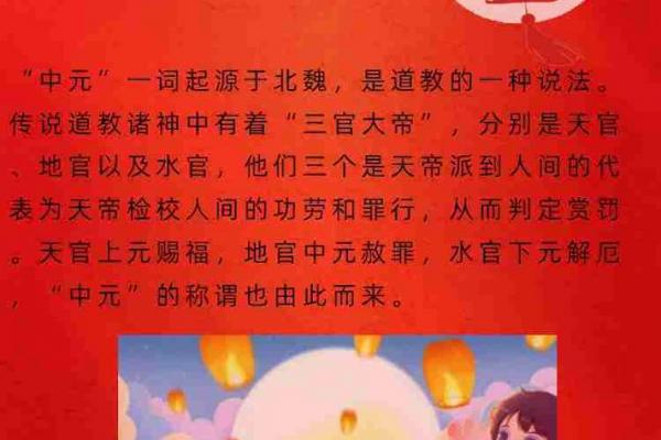 鬼节是几月几号 中元节禁忌事项有哪些 鬼节是几月几号 中元节禁忌事项有哪些