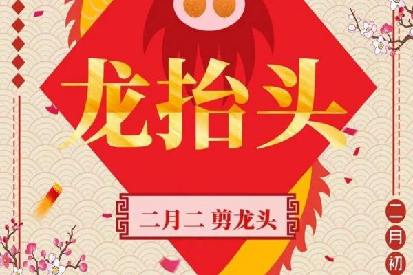 龙抬头是2022年几月几日 2022龙抬头理发吉日 龙抬头是2022年几月几日 2022龙抬头理发吉日