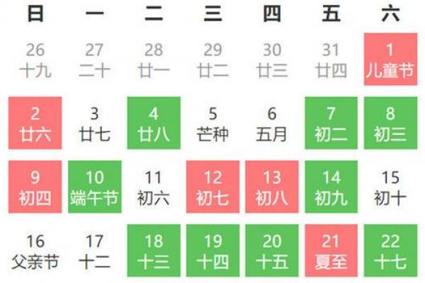 2026年6月乔迁入宅最好吉日,黄道吉日精选推荐 2026年6月乔迁入宅最好吉日,黄道吉日精选推荐