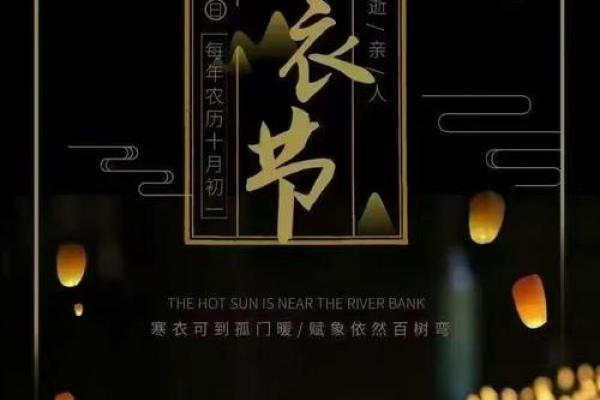 阴历十月一日是什么节 寒衣节祭祖需要准备什么 阴历十月一日是什么节 寒衣节祭祖需要准备什么