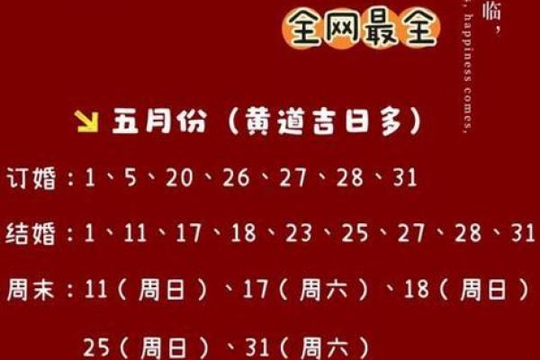 26年11月黄道吉日查询，最新吉日一览表