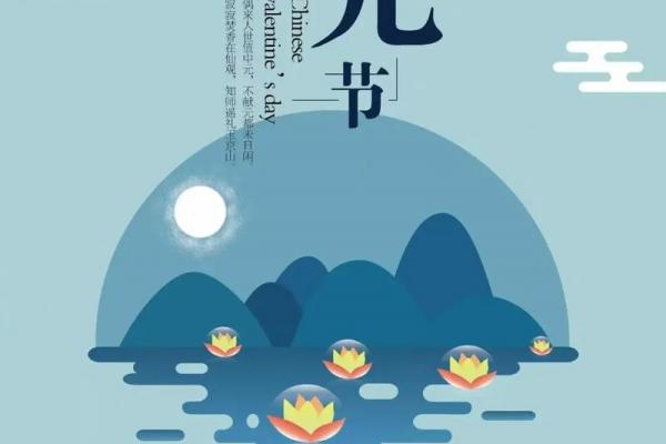 鬼节是几月几号农历2023 中元节2023农历具体日期