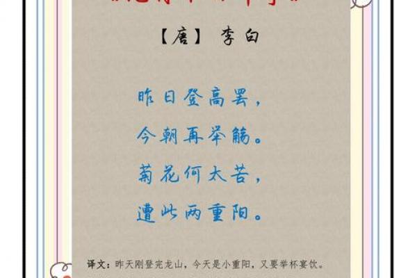 重阳节又叫什么节 重阳节的另一个名字是什么