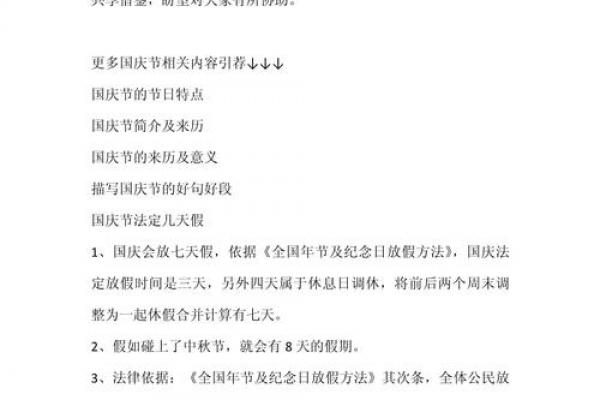 中秋节2023年是几月几日 2023中秋国庆连休几天