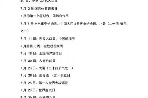 三月七号是什么节 三月七号适合结婚吗