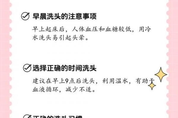 正月初二可以洗澡吗 年初二洗头有什么讲究