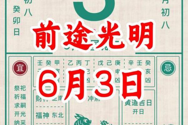 2026年6月份黄道吉日一览表，最新最全吉日查询