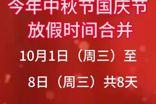 2021年正月十五是哪一天 2021年元宵节放假安排