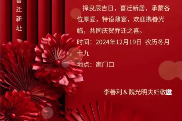 2026年8月乔迁之喜搬家吉日精选推荐