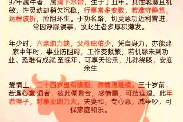 属牛几月出生最好 属牛几月出生最吉利