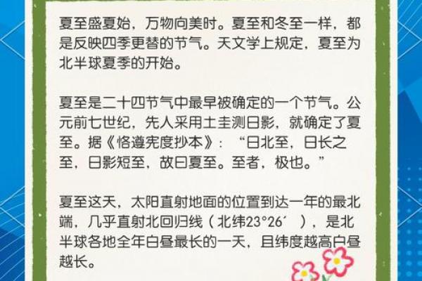 2022年立夏是几月几号 立夏节气2022年时间