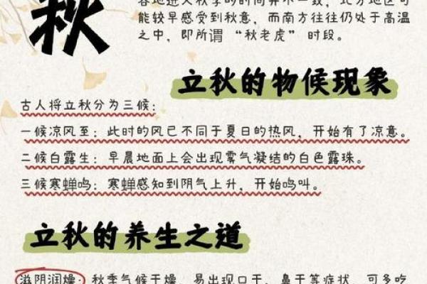 立秋节气的特点和由来 立秋养生食谱推荐