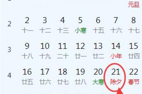 2022大年初三是几月几日 大年初三阳历几号