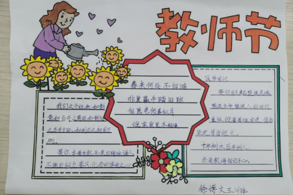 简短祝老师节日快乐的句子 送给老师的祝福语10字