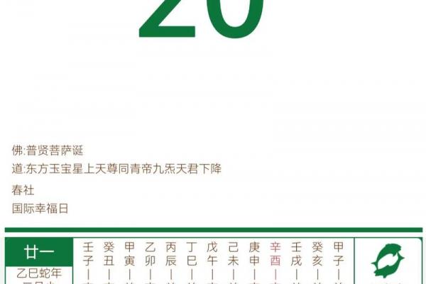 2021日历表立春几点 2021年立春是几点几分几秒