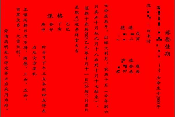 2026年7月嫁娶吉日一览表，精选良辰助你完婚