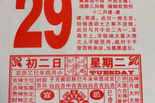 2026年4月安门开工吉日查询，黄道吉日精准推荐