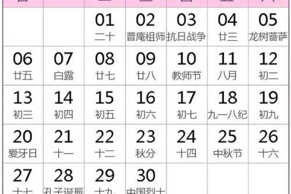 2026年10月份领证黄道吉日查询，准新人必看