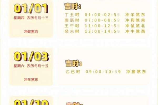 2026年4月安床吉日查询，黄道吉日早知道