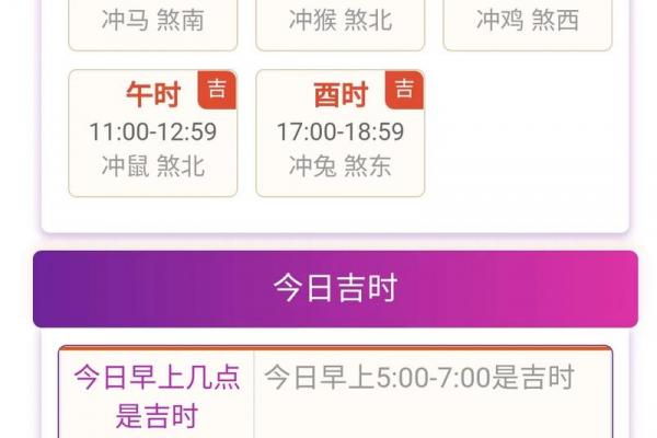 2026年9月黄道吉日查询指南，精准择日必看