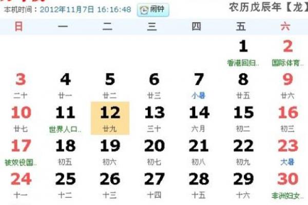 五月十二是什么节日 5月12日适合开业的日子吗