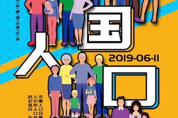 世界人口日是几月几 世界人口日是哪一天