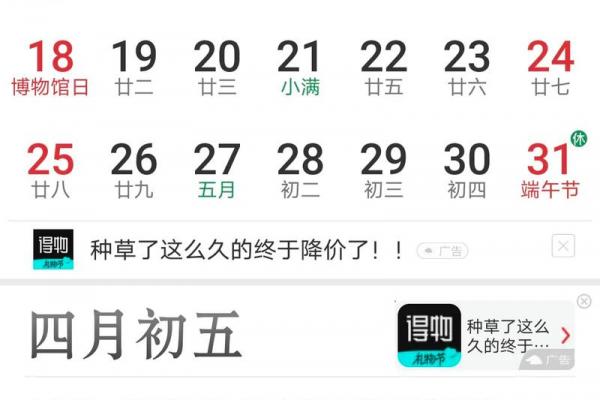 2023年立夏是几月几号几时几分几秒 立夏节气2023年几点几分