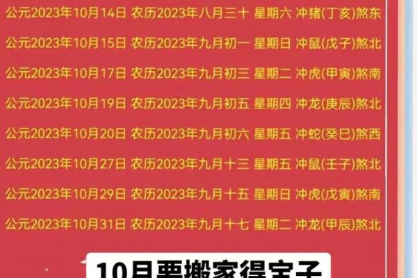 10月10日是什么节日 10月10日结婚吉日查询