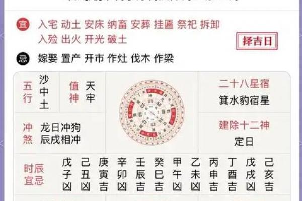 「2026年六月搬家吉日」精选，黄道吉日一览表