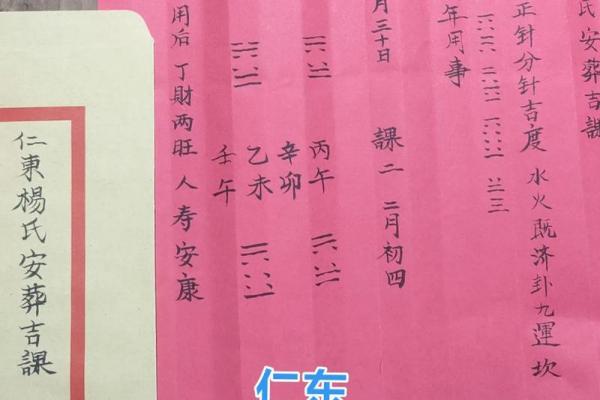 2026年九月份安葬黄道吉日查询，这几日最宜