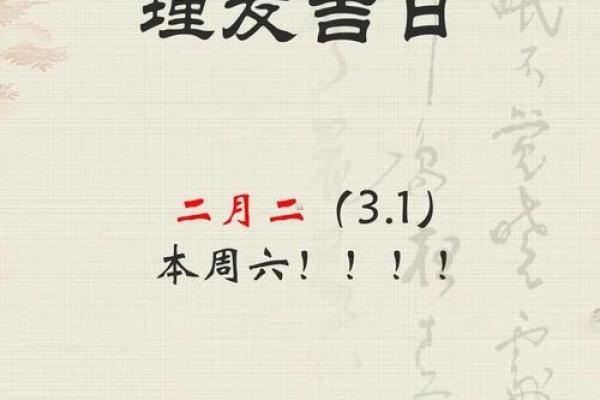 2026年10月理发吉日查询，黄道吉日理发好时机