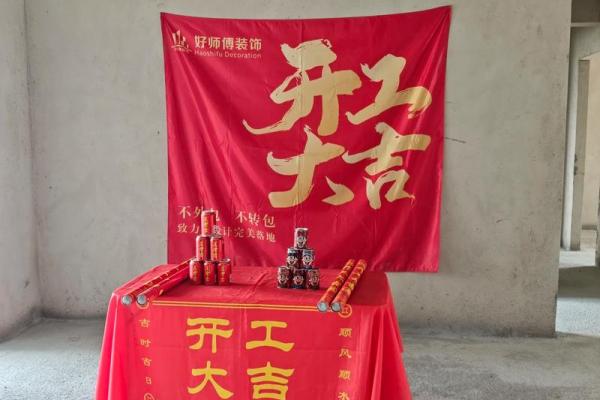 「2026年10月动土开工吉日」精选黄道吉日推荐