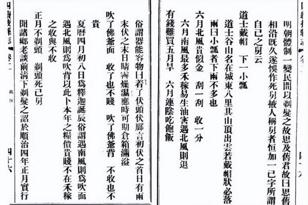 正月剃头死舅舅的由来 正月剃头对舅舅不好吗