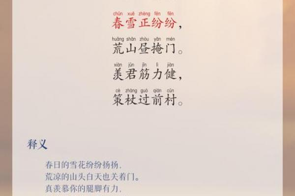 二十四节气立春唯美简洁句子 立春祝福语诗意简短