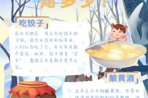 2022立冬是几月几日几点 立冬节气是哪一天2022