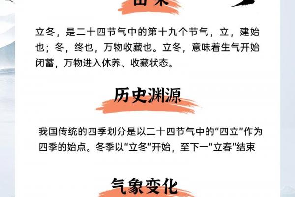 2022立冬是几月几日几点 立冬节气是哪一天2022