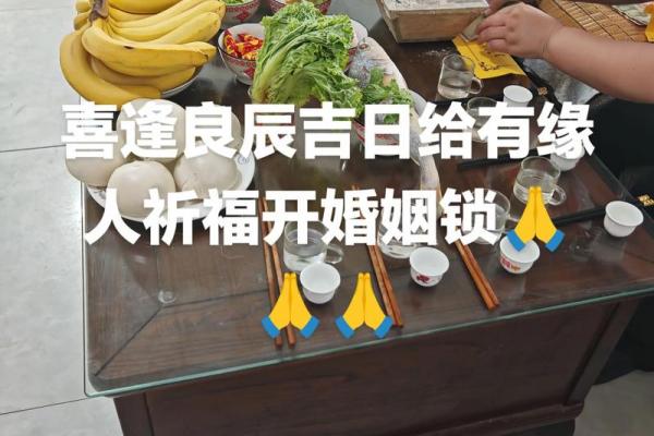 2026年8月祈福吉日查询，这些日子最旺运