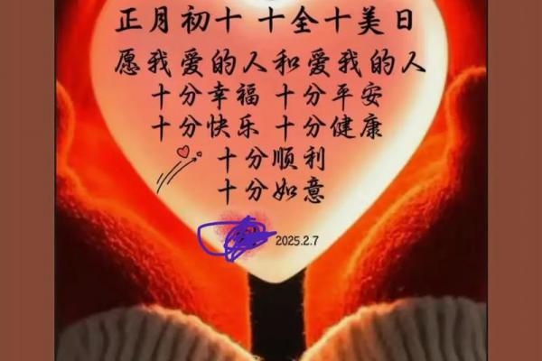 10月10日是什么节日 10月10日结婚日子好不好