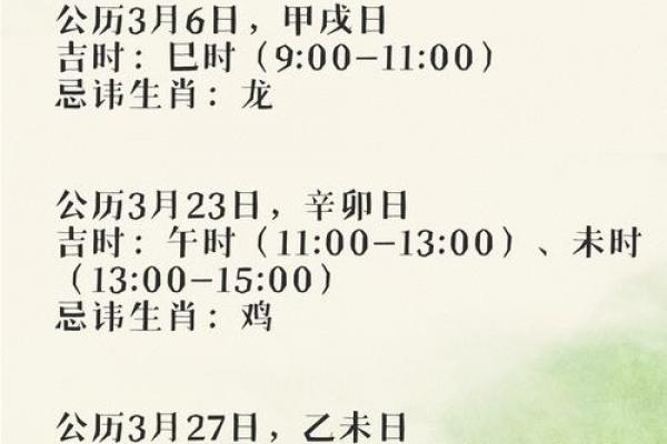 2026年8月提车吉日查询，精选黄道吉日推荐