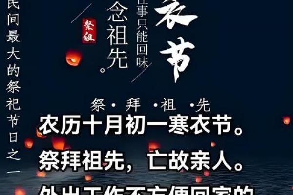 十月一送的寒衣是什么样的 寒衣节祭祀寒衣怎么叠