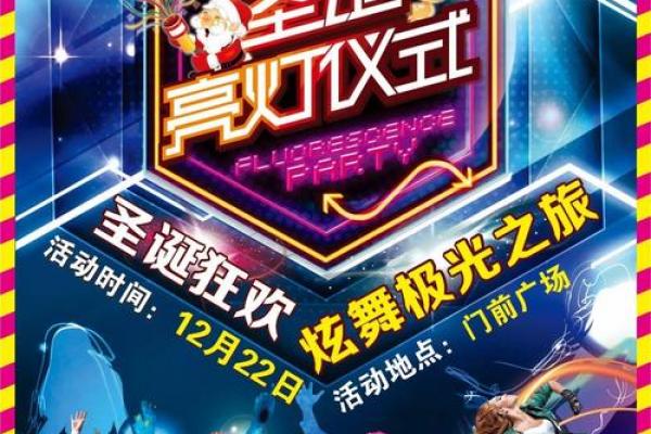 平安夜和狂欢节的由来 狂欢节的历史由来和庆祝方式