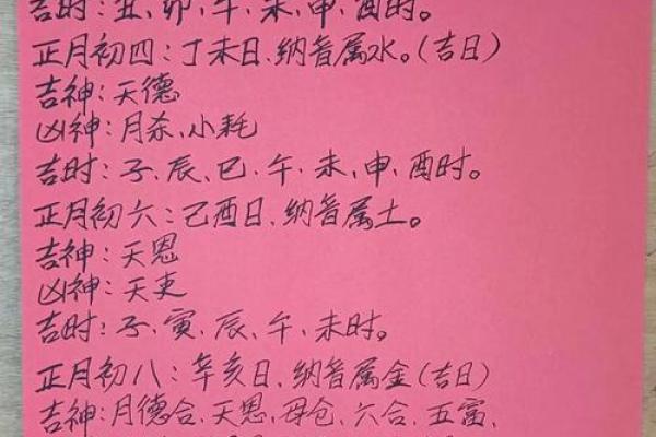 2026年8月生孩子开工吉日精选，准爸妈必看