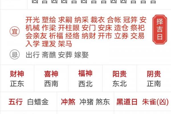 「2026年7月开光吉日」黄道吉日查询，本月最佳开光日子推荐