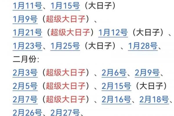 8月份结婚吉日2026最新推荐，黄道吉日一览表